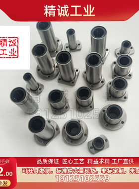 替代米思米带法兰直线轴承中型LHFCD/LHFCDM6/8/10/12/13/16/20