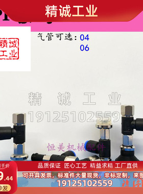 SMC真空吸盘水平真空口接管ZPR06/08/10/13/16/BN/BS-04/06-B5