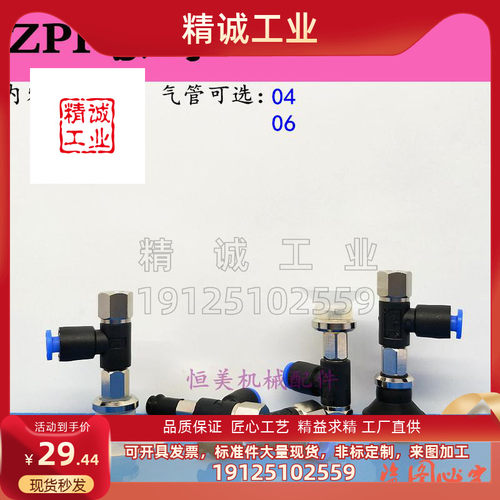 SMC真空吸盘水平真空口接管ZPR06/08/10/13/16/BN/BS-04/06-B5