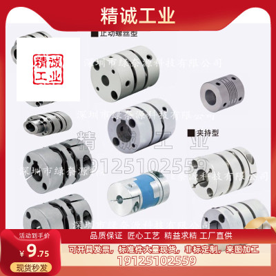 替换米思米联轴器MCKSCWK13 16 20 25-3-4-5-6-6.35-8-9.53-10