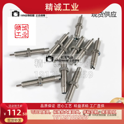 米思米油压缓冲器MAKC MAKS0604 0805 1005  1210 1008A B L M H