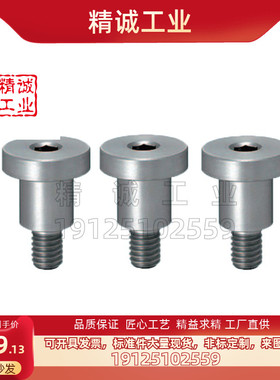 短头可选择型轴销螺栓DBB/DBS5-3/4/5/6/7/8-5/8精密等高台阶