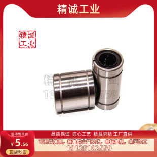 直柱型直线轴承 怡合达型LMC01 02 03/04 05/11 12 13 16 20 25