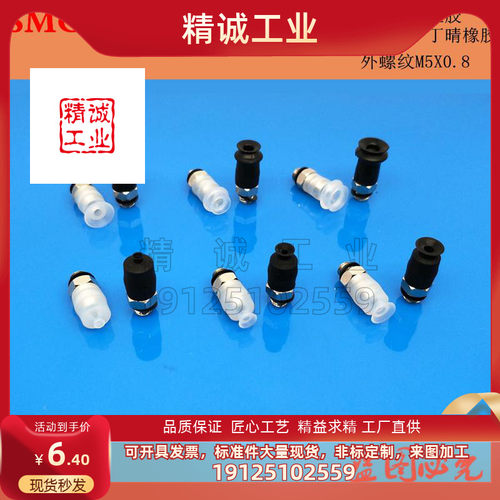 SMC真空吸盘ZPT02UN-A5 ZPT04UN-A5 ZPT06UN-A5 ZPT08US-A5 BS/BN