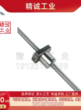 怡合达型压轧滚珠丝杠轴径4导程1/LCA67-4-1-L250/LCA49-4-1-L60