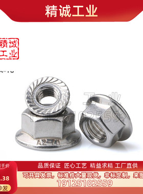 替代米思米带法兰螺母 螺帽FRNUT/FRSNUT3/4/5/6/8/10