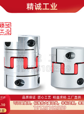 替换米思米联轴器CPLCN16-5-5 CPLCN16-6-6