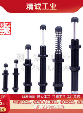 替换米思米C-MACAC1416C2050C2525C2540C3660C 缓冲器