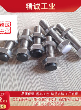 不锈钢聚氨酯止动螺栓SUST10-20/25/30/35/40系列缓冲螺栓