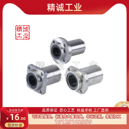 怡合达带法兰引导式直线轴承品质
