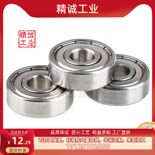 6902 6903 B6900 6904 6905ZZ 6901 深溝滾珠軸承SB