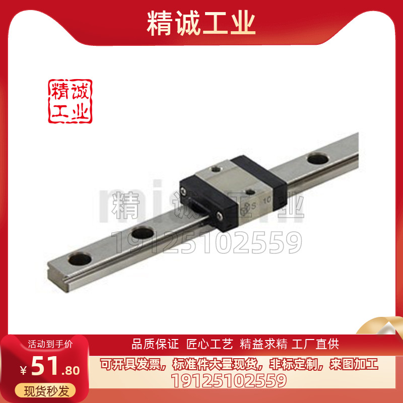 SSEBSL10-30/40/45/50/60/65/70/80/85/SSEBSL10-90微型直线导轨