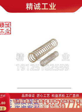 米思米模具弹簧矩形螺旋弹簧X-SWF8/10/12/14.5/17/21-15/20/25