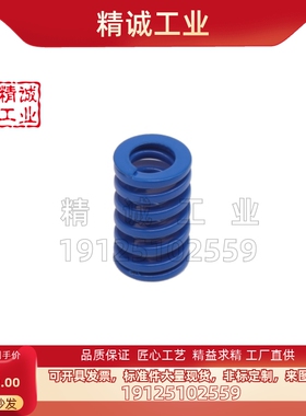 标准矩形弹簧中载荷弹簧(蓝色)YSIM-D10/12.5/16/20-L25/32/38型