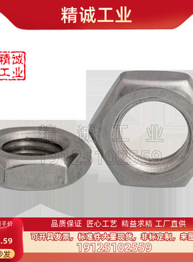 304细牙六角薄螺母螺帽M4M5M8M10M12M14M20M30M60*1x1.25x1.5牙厚