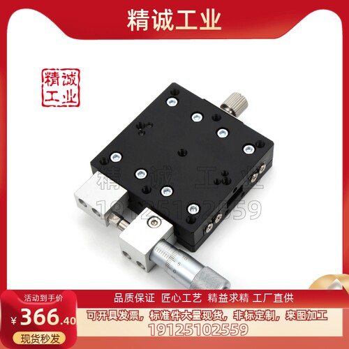 上隆型机械五金位移滑台