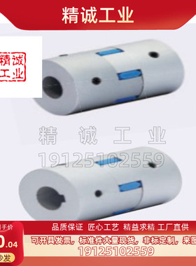 GCJSLK/GCJSRK/GCJSWK30/40--10/12/14/15/16 联轴器