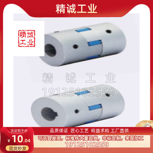 GCJSLK/GCJSRK/GCJSWK30/40--10/12/14/15/16 联轴器