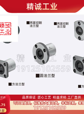 替米思怡合LHFR3  8 10 12 13 16 20 25 30 35 40 50带法兰直线轴