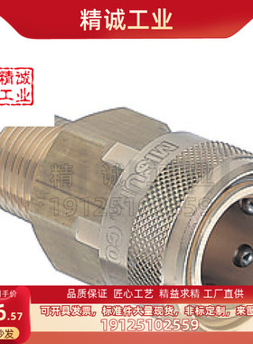 替C-QNSMC1快速管接头QNSFS无阀型QNSFC套管QNSMS2 3 4 5 6 8