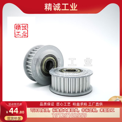 米思米型同步带轮齿形惰轮带轴承同步轮AATF AATFW XL019/037/050