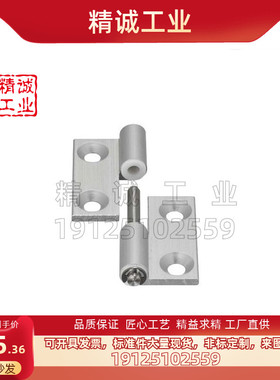 铝合金铰链HFC31/41-36/48/62 合页HHPNL/HHPNR5/6/8