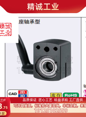 DPNKB8 DPNKB10 DPNKB12小型位置显示器用夹板带座轴承型