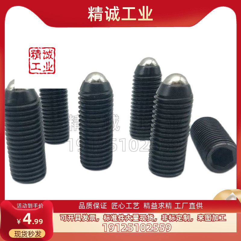 细牙螺纹球头柱塞品质保证