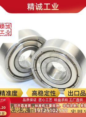 单盖式 深沟球轴承 BAU6000Z/6001Z/6002Z/6200Z/6201Z/6202Z-B-J