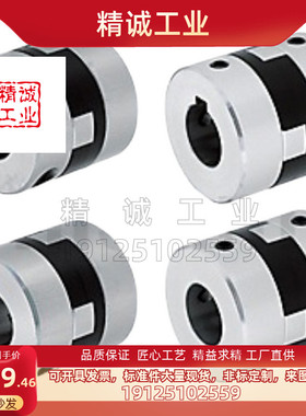 MFJCWK十字形联轴器MFJC70-44/55/63-22-25-28-30-35/20/14/12/10