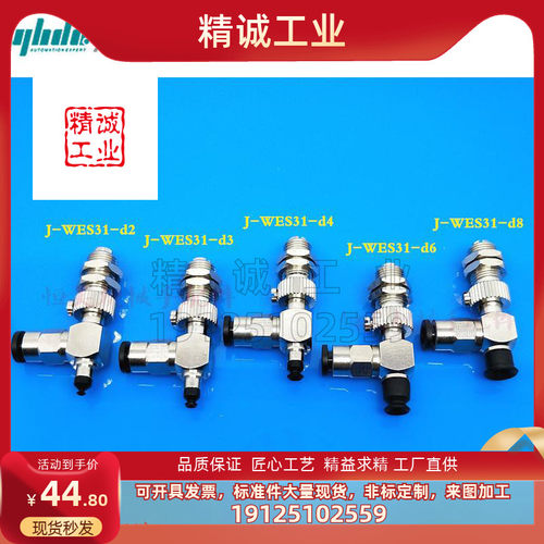 怡合达真空吸盘J-WES31-d10/J-WES32-d15/d6/d8/d20/d25/30/40/50