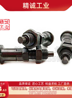 碳钢自锁型平头分度定位销PXYAF/PXYKF5/6细牙8/10/12旋钮柱塞16L