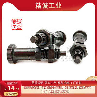 碳钢自锁型平头分度定位销PXYAF/PXYKF5/6细牙8/10/12旋钮柱塞16L