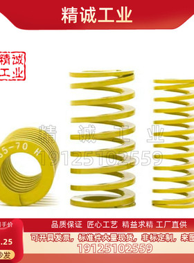 SWL/SWM/swh矩形弹簧SWF12-15/20/25/30/35/40/45/50/55/60/10/80