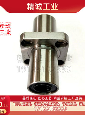 MISIMI型 直线轴承LHMRD LHMCD LHMSD6 8 10 12 13 16  20 25 30