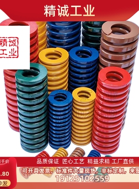 塑胶模具配件矩形扁线轻负荷螺旋压缩SWF/TF黄色弹簧6/8/10/12/14