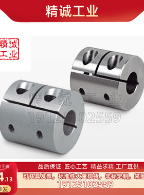 联轴器 微刚性 夹紧型款 SADC20-5-8 SADC20-6-8  5-6--8