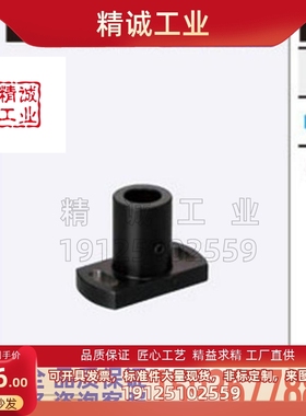 替代米思米 KBFSBA 支架单品 安装用底座