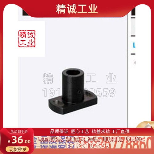 替代米思米 KBFSBA 支架单品 安装用底座