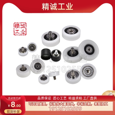 米思米全系机械五金聚氨酯轴承