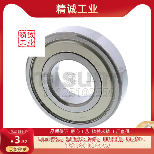 深沟滚珠轴承双盖式品质保证