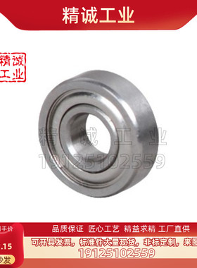 米思米小径滚珠轴承B678ZZ/B688ZZ/B698ZZ/B608ZZ/B628ZZ/B638ZZ