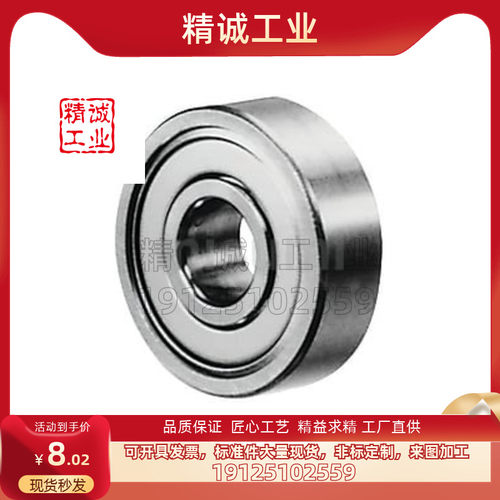 不锈钢小径滚珠轴承 米思米型 C- SB693ZZ SB694ZZ SB695ZZ