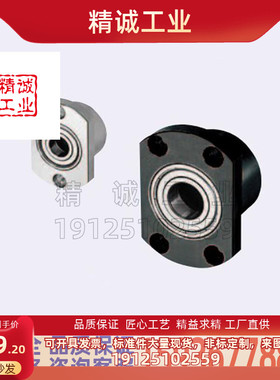 替代米思米轴承座BGCCB BGCC6701 6801 6901 6001 6201 ZZ-20/25