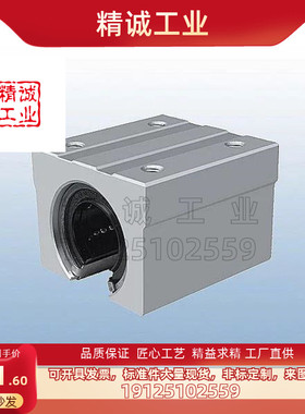 LHOB10 12 13 16 20 25 30开口型直线轴承座