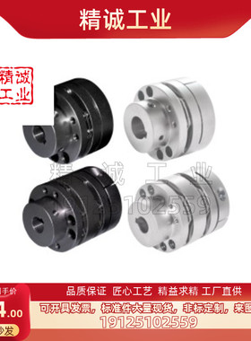 怡合达联轴器DBN41 DBN42 DBJ36 DBJ16 DBJ26 DBJ06 DBN37 DBN36