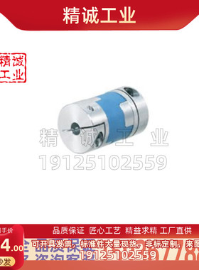米思米联轴器 十字形蓝色·夹持型CPOC25-10-10型