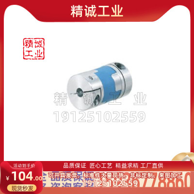 原装品质联轴器米思米型