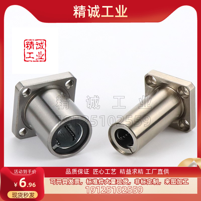 米思米LHFS直线轴承LHFSW LHFSWM6/8/10/12/16/20/25/30/35/40/50