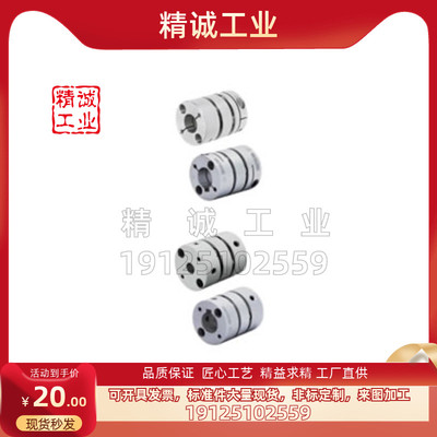 同米思米联轴器品质保证工厂直供